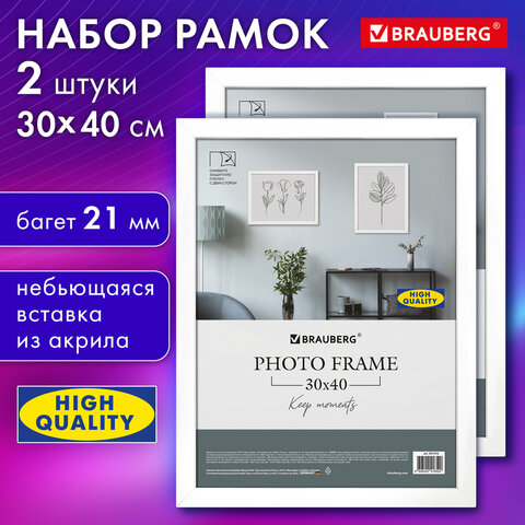Рамка BRAUBERG ″Idea″ 30х40 см , комплект 2 штуки Рамка BRAUBERG ″Idea″ 30х40 см , комплект 2 штуки