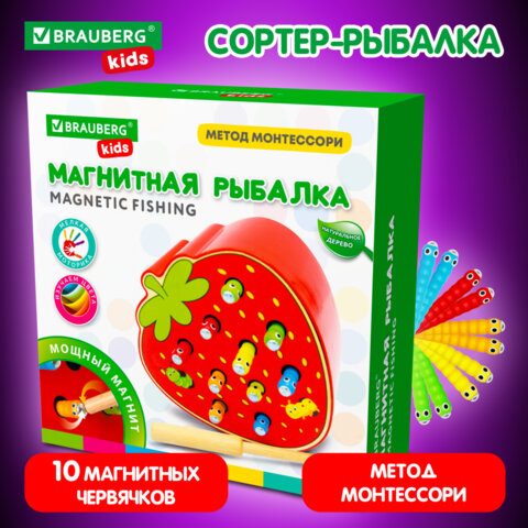 Сортер-рыбалка магнитный деревянный развивающий ″Клубника″, BRAUBERG KIDS Сортер-рыбалка магнитный деревянный развивающий ″Клубника″, BRAUBERG KIDS