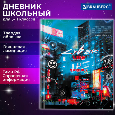 ������� 5-11 ����� BRAUBERG, ″Cyberpunk″