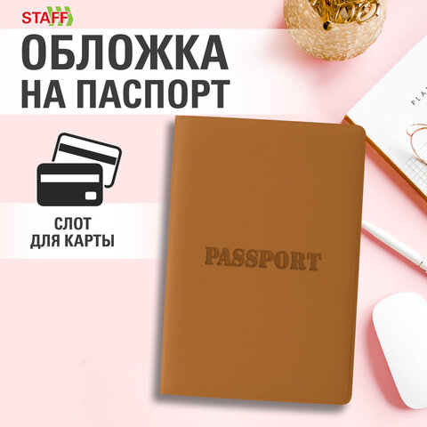 Обложка для паспорта, коричневая, STAFF Обложка для паспорта, коричневая, STAFF