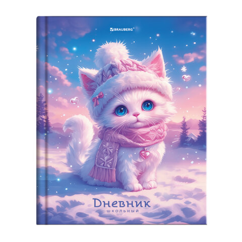 Дневник 1-11 класс BRAUBERG, ″Winter Cat″ Дневник 1-11 класс BRAUBERG, ″Winter Cat″