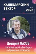 Панельная дискуссия с канцелярской розницей на конференции ″Канцелярский вектор″. Панельная дискуссия с канцелярской розницей на конференции ″Канцелярский вектор″.