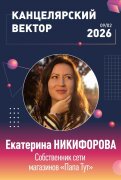 Панельная дискуссия с канцелярской розницей на конференции ″Канцелярский вектор″. Панельная дискуссия с канцелярской розницей на конференции ″Канцелярский вектор″.