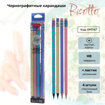 Risotto �� Hatber. �������������� ��������� ��� ����� ������ ���!