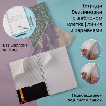 Тетради с шаблоном и карманами от Hatber: ну просто королевский универсал! Тетради с шаблоном и карманами от Hatber: ну просто королевский универсал!