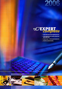 Каталог ″Expert Complete 2006″. Рецепт успеха. Каталог ″Expert Complete 2006″. Рецепт успеха.