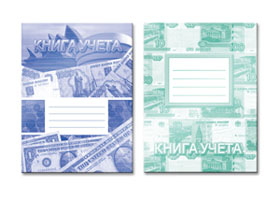 Книги учета