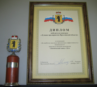 «ЛУЧ» снова ЛУЧШИЙ! «ЛУЧ» снова ЛУЧШИЙ!