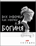 Чисто женский прикол! Чисто женский прикол!