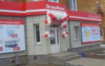 Обновленный, большой, красивый – новый GrossHaus в Новоуральске.