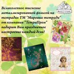 ������� � �������� �������� �� ″���������″