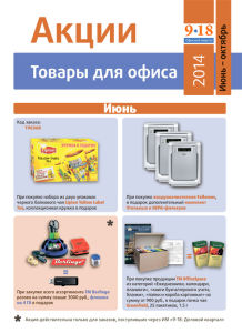 Эффективный инструмент привлечения клиентов