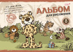 Забавные герои NICI на альбомах Hatber. Забавные герои NICI на альбомах Hatber.