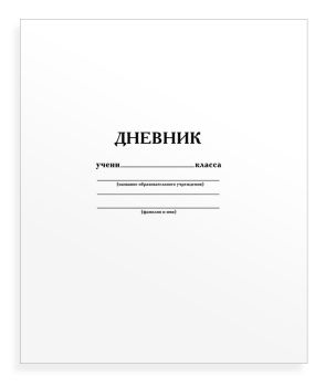 Дневники Silwerhof Дневники Silwerhof
