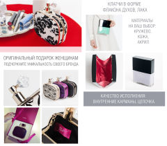 Новые клатчи – новые формы! Новые клатчи – новые формы!