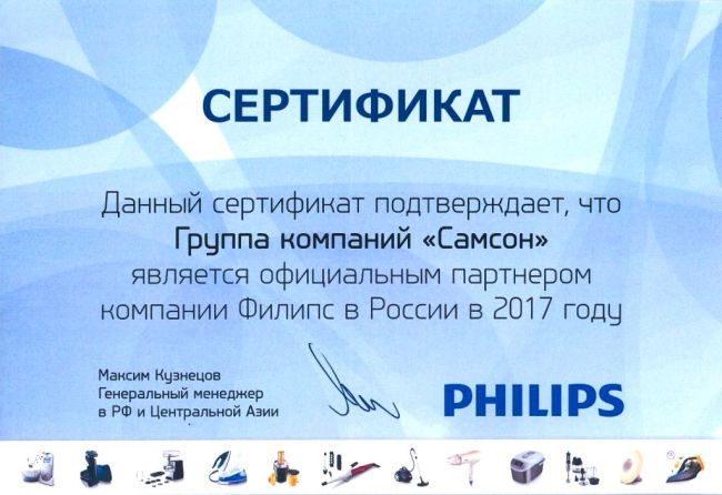 Группа компаний «Самсон» стала официальным партнером PHILIPS Группа компаний «Самсон» стала официальным партнером PHILIPS