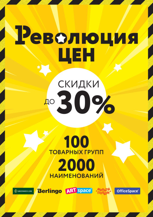 Революция цен в Рельеф-Центре!!! Скидки до 30% Революция цен в Рельеф-Центре!!! Скидки до 30%