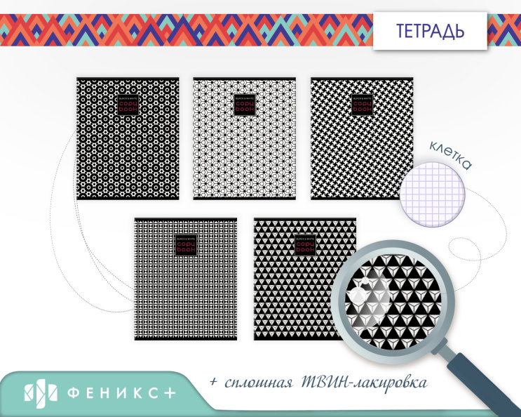 Copybook с монохромным узором Copybook с монохромным узором