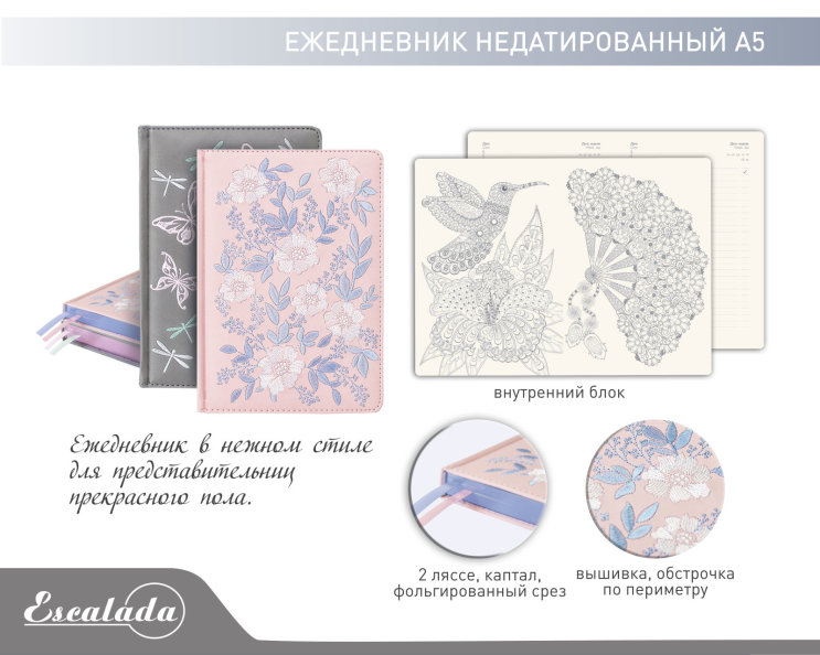 NEW &laquo;Escalada&raquo; WOMAN. ���������� � �������� � ����������-�����������