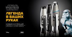 Новая коллекция Cross Звездные войны Новая коллекция Cross Звездные войны