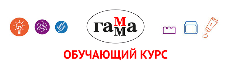 ГАММА: обучающий курс для ваших сотрудников ГАММА: обучающий курс для ваших сотрудников