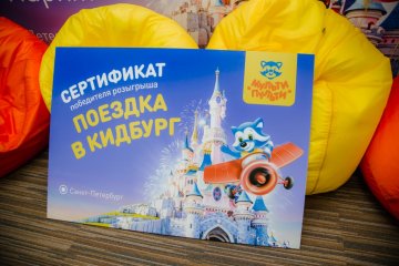 Первые итоги акции Мульти-Пульти Первые итоги акции Мульти-Пульти