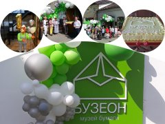 Музею бумаги БУЗЕОН исполнился год Музею бумаги БУЗЕОН исполнился год