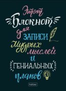 Блокноты Hatber: Ассорти. Блокноты Hatber: Ассорти.