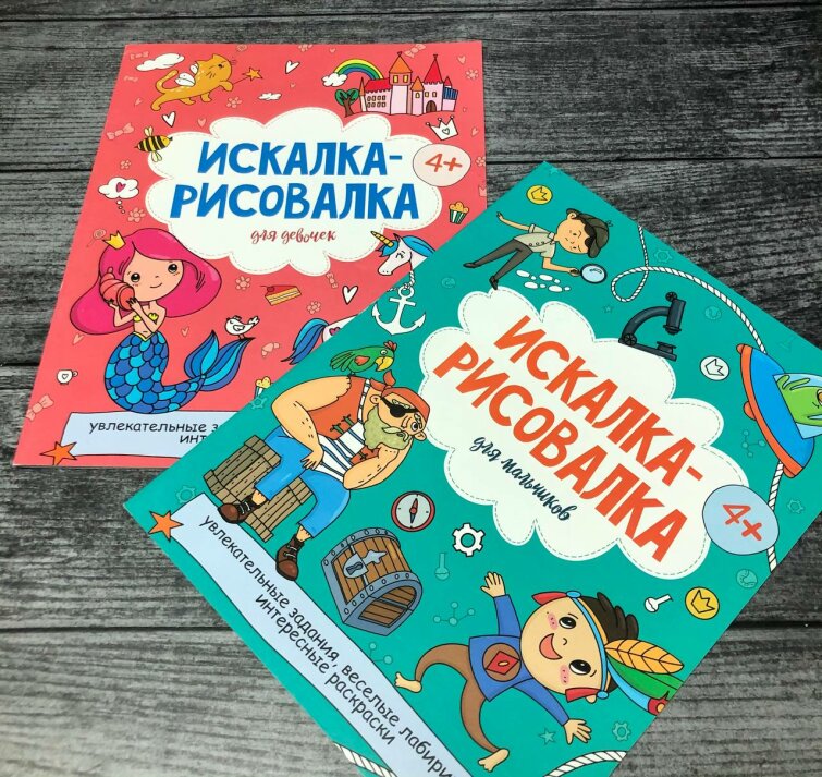 Серия раскрасок ″Искалка-рисовалка″ от Феникс+ Серия раскрасок ″Искалка-рисовалка″ от Феникс+