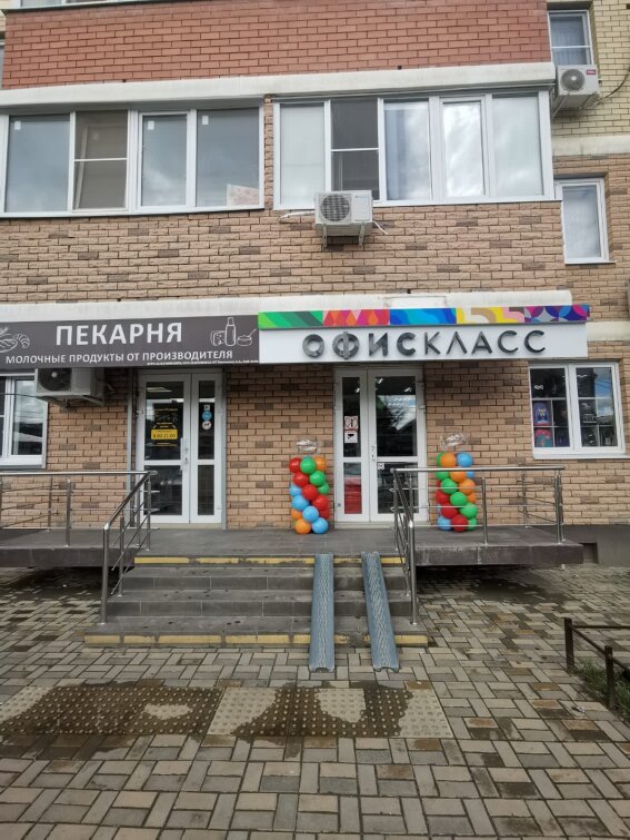 Новый магазин сети канцелярских магазинов «ОФИСКЛАСС» — ОТКРЫТ в г. Краснодар по адресу: ул. Жигуленко 5/1. Новый магазин сети канцелярских магазинов «ОФИСКЛАСС» — ОТКРЫТ в г. Краснодар по адресу: ул. Жигуленко 5/1.