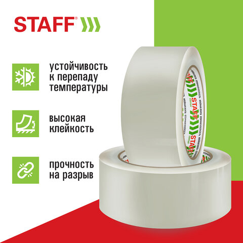 Клейкие упаковочные ленты STAFF Клейкие упаковочные ленты STAFF