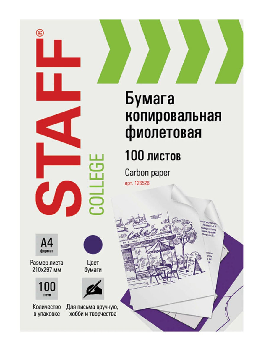 Копировальная бумага. Виды. Выбор. Использование. Копировальная бумага. Виды. Выбор. Использование.