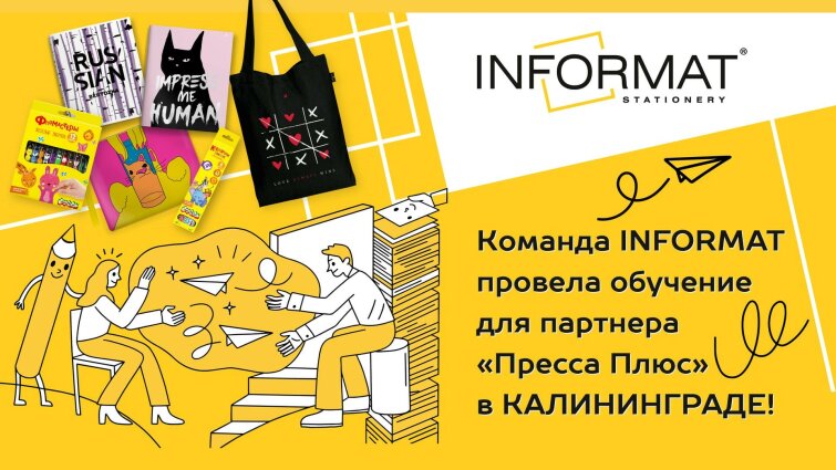 ������� INFORMAT ������� �������� ����������� �������� ″������ ����″ � ������������!