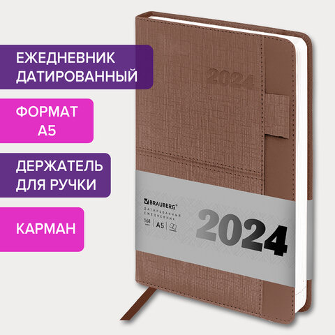 Ежедневник датированный 2024 А5 BRAUBERG ″Pocket″ Ежедневник датированный 2024 А5 BRAUBERG ″Pocket″