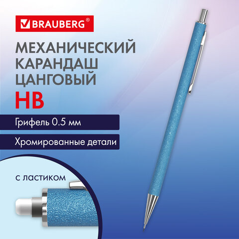 Карандаш механический 0,5 мм, HB, BRAUBERG OCEAN BLUE Карандаш механический 0,5 мм, HB, BRAUBERG OCEAN BLUE