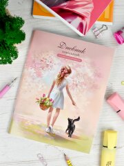 Дневник школьный, А5+, 48 л, ФЕНИКС+ Дневник школьный, А5+, 48 л, ФЕНИКС+