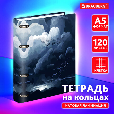 ������� �� ������� BRAUBERG ″Clouds″, 120 ������