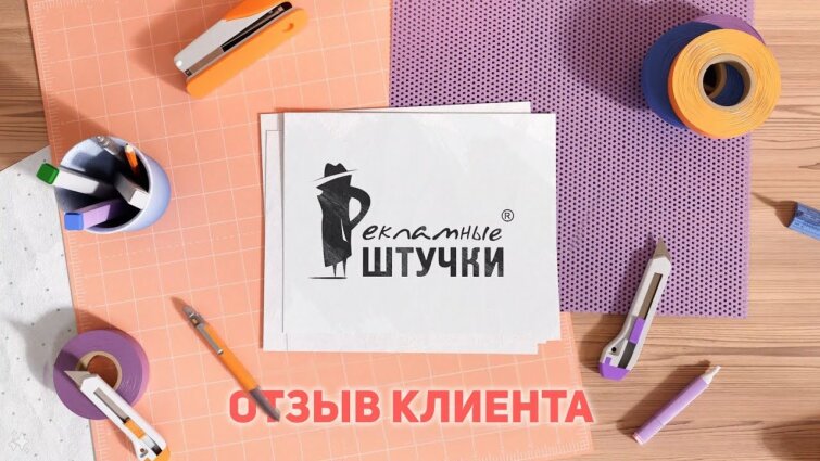 Видеотзыв клиента! Наглядно о нашем оборудовании для магазина канцтоваров Видеотзыв клиента! Наглядно о нашем оборудовании для магазина канцтоваров