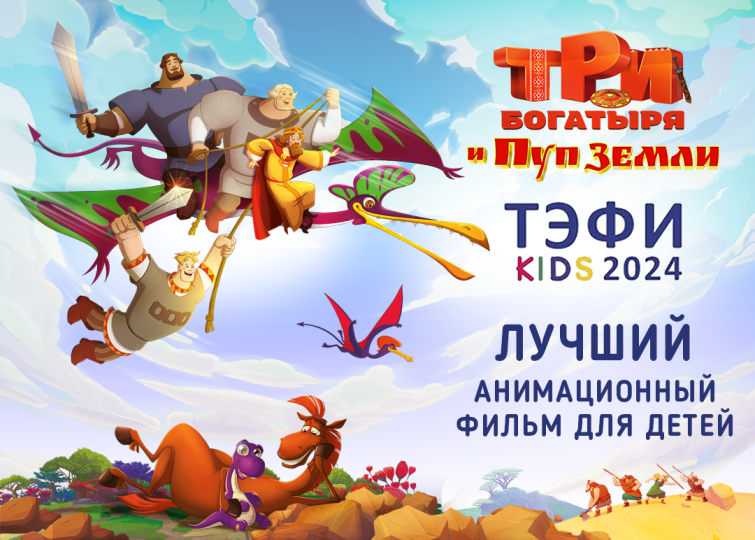&laquo;��� �������� � ��� �����&raquo; � ���������� ����-Kids