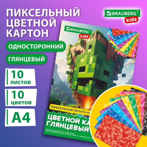 ������ ������� BRAUBERG KIDS