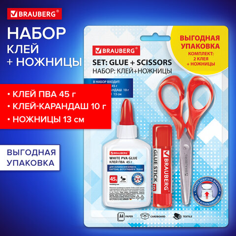 Набор: клей + ножницы BRAUBERG Набор: клей + ножницы BRAUBERG