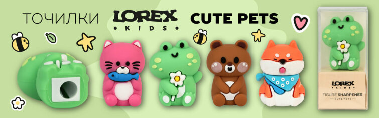   ... LOREX KIDS   !