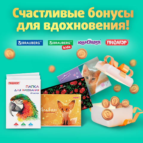 ГК ″САМСОН″: счастливые бонусы для вдохновения! ГК ″САМСОН″: счастливые бонусы для вдохновения!