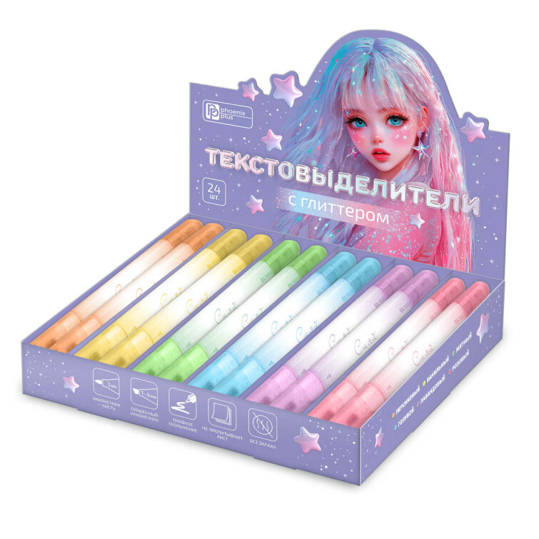 Текстовыделитель, голубой, жёлтый, зелёный, оранжевый, розовый, сиреневый Текстовыделитель, голубой, жёлтый, зелёный, оранжевый, розовый, сиреневый