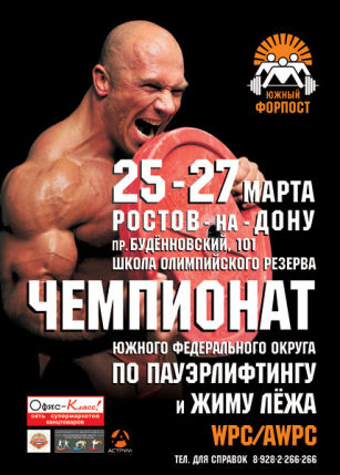 Несем спорт в массы! Несем спорт в массы!