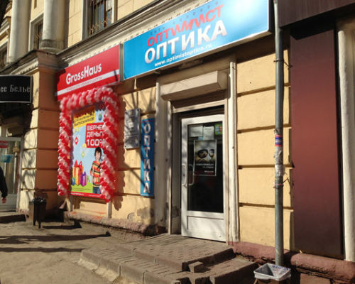 Некогда отдыхать, GrossHaus открывает 109 канцмаркет в сети!