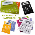 Калькулятор на магните Калькулятор на магните