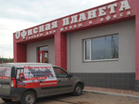 Пополнение в автопарке торговой системы &laquo;Офисная планета&raquo;