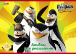 Альбомы с хорошим настроением от Hatber.