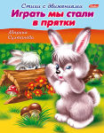 Физкультминутка от Hatber. Физкультминутка от Hatber.